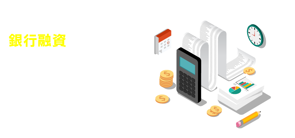 銀行融資需要的401、403、405與新版資產負債表快速產出，符合新版EAS企業會計準則相關規定，及內控內稽制度帳務處理作業準則。